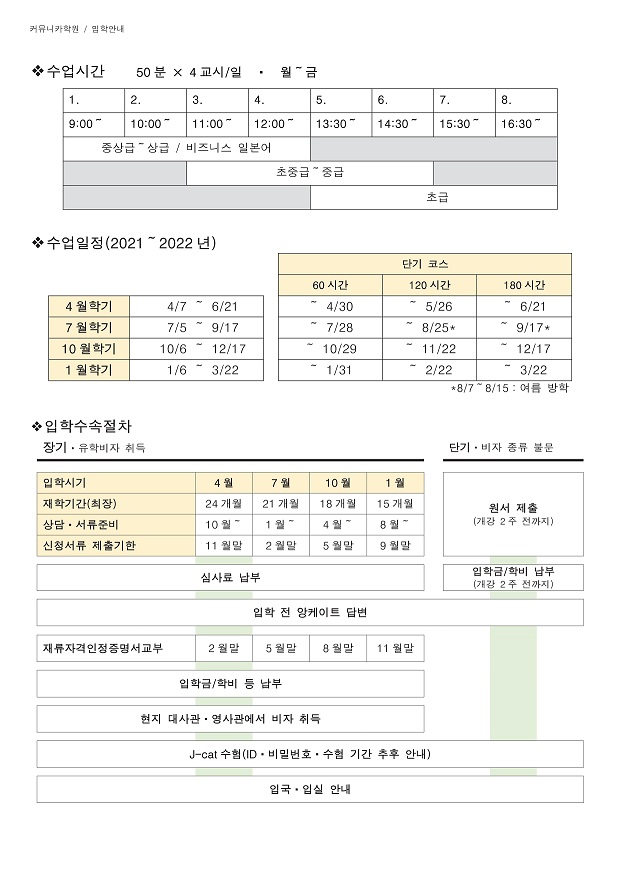 a0bdfa34ef3439153ef413e90dc2f437_course_information_kr-02.jpg